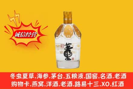 昌都市左贡求购回收老董酒